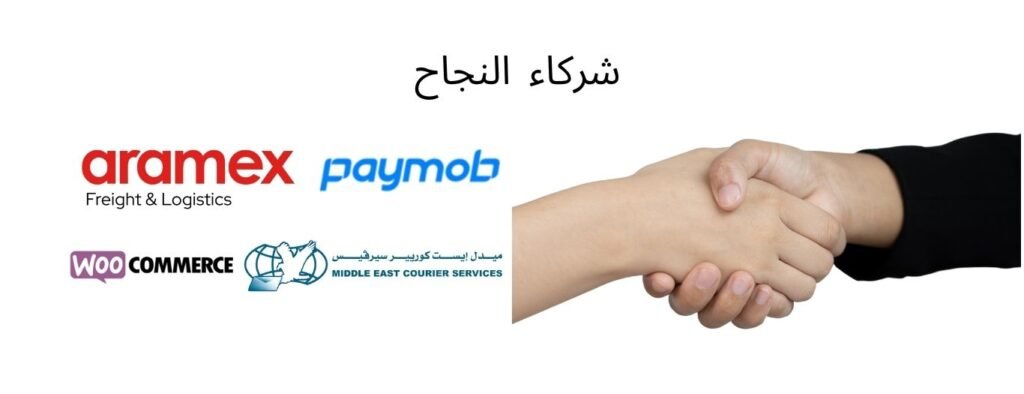 شركاء النجاح